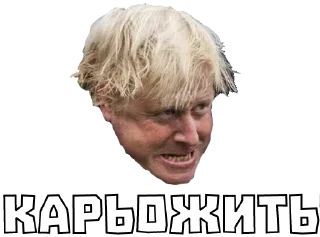 🤬 emoji Борис Джонсон від @zhaba_zenyka Telegram sticker 6 of 25