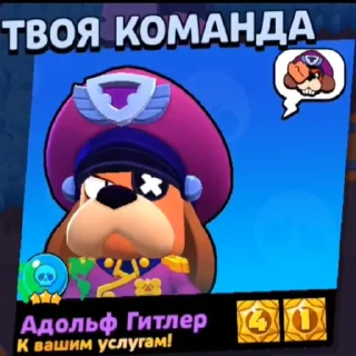 Sticker from Смешные титулы бравл старс