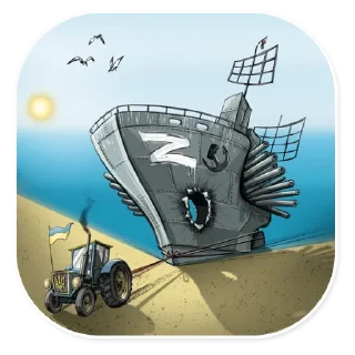 🛥 emoji Ukraine Telegram sticker 24 of 33