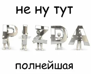 Sticker from Хуй 2.0