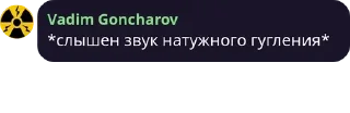 Sticker from Адовый чатик pack by @QuotLyBot
