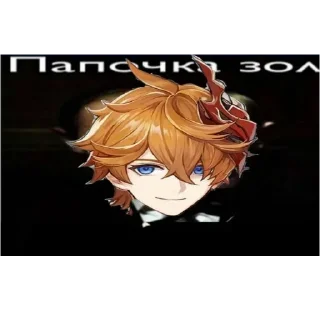 😈 emoji Геншин отборные стики Telegram sticker 16 of 80