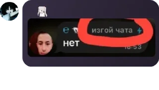 Sticker from мои шныри pack by @QuotLyBot