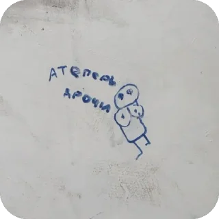 Sticker from Туда тебя