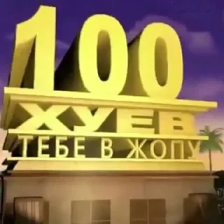 Sticker from отключите интернет