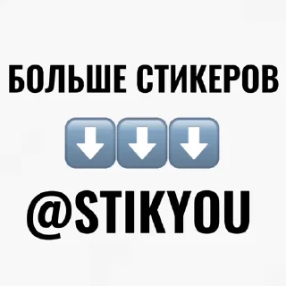 🤍 emoji Больше стикеров ➡️ @stikyou Telegram sticker 23 of 23