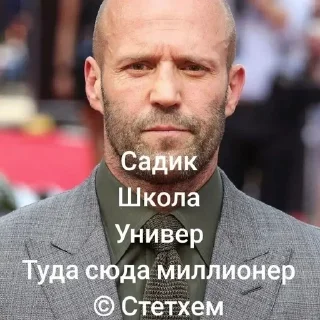 Sticker from Стэтхэм