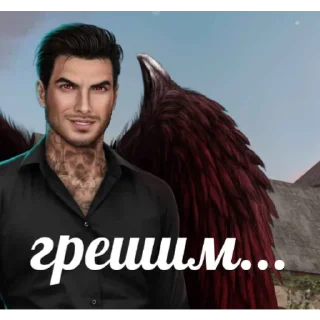 😈 emoji раманс клаб Telegram sticker 13 of 40