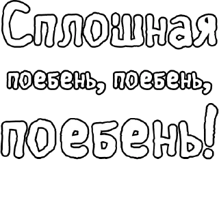 🔤 emoji Егор Летов и Ко. (2) Telegram sticker 21 of 102