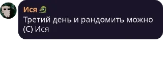 Sticker from Сказочная мафия