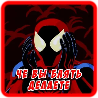 🫣 emoji Spider-man Unlimited @kasha247 Telegram sticker 1 of 57