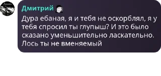 Sticker from Подвальный червь