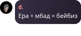 Sticker from 🇰🇿 𝐄𝐯𝐞𝐥𝐞𝐧 𝐌𝐚𝐟𝐢𝐚 � pack by @QuotLyBot