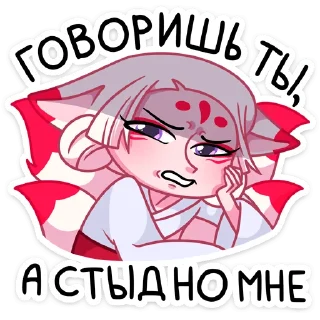 😨 emoji Жрица-кумика @nyasticks Telegram sticker 11 of 49
