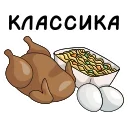 Sticker from РЖД mood