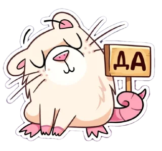 🙂 emoji КРЫСА V2 Telegram sticker 14 of 20