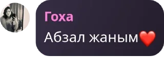 ❤️ emoji Общительный Telegram sticker 8 of 120