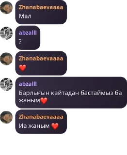 ❤️ emoji Общительный Telegram sticker 17 of 120