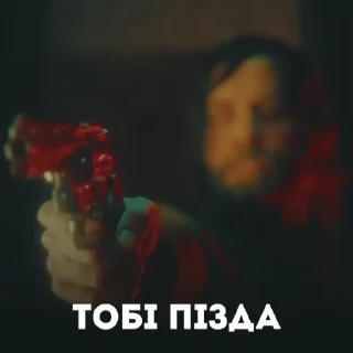 🔫 emoji ANAL WAKE Telegram sticker 6 of 27
