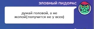 Sticker from дауны горбатые