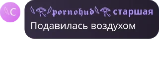 Sticker from Пананы 1000-7