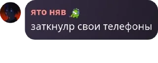 Sticker from Игровая комната by Nothing Tea pack by @QuotLyBot