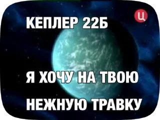 Sticker from КОСМОС ДЛЯ ПИСЯК