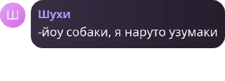 Sticker from Шухи и ахуенные лампиксы