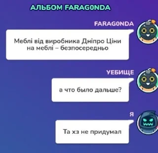 Sticker from Ебанутый Гартик фон