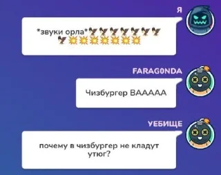 Sticker from Ебанутый Гартик фон