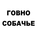 Sticker from Кровь и бетон
