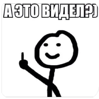 Sticker from Для чата