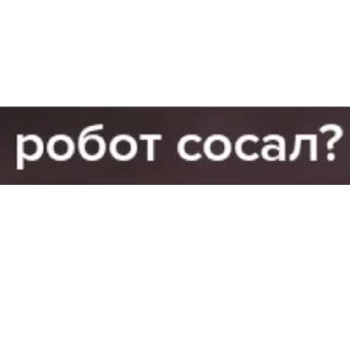 👍 emoji Ебля Telegram sticker 18 of 24