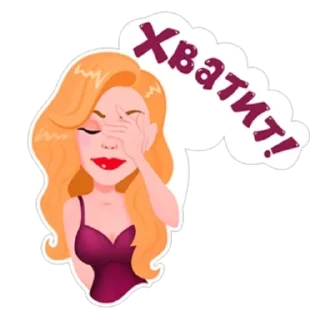 ☠️ emoji Тиночка Кароль🥰 Telegram sticker 17 of 19
