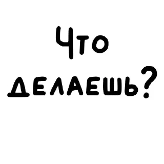 😒 emoji Стикеры ЛИМЫ😈😈 Telegram sticker 5 of 119