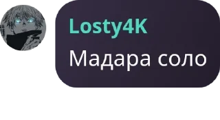 🚶‍♂️ emoji ЧАТ - Rasengan Team (Смутное в pack by @QuotLyBot Telegram sticker 5 of 120