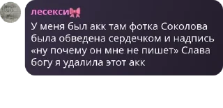 🦹 emoji Подслушано 13 Chat pack by @QuotLyBot Telegram sticker 16 of 73