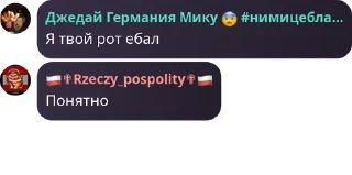 🇬🇭 emoji ||Германия Мику 😨||Чат|| pack by @QuotLyBot Telegram sticker 16 of 115