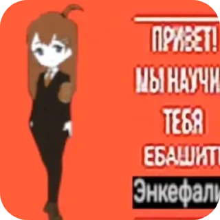 Sticker from Lobotomy🔥🗣️😂😂