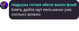 Sticker from Класс негров