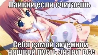 Sticker from няшк