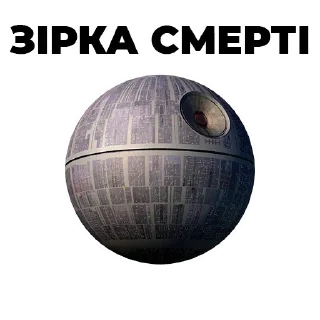 ⛑ emoji Всяка дічь — @stckrRobot Telegram sticker 16 of 120