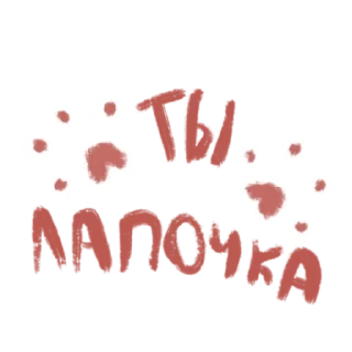 🐾 emoji с любовью Telegram sticker 9 of 25