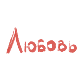 ♥️ emoji с любовью Telegram sticker 5 of 25