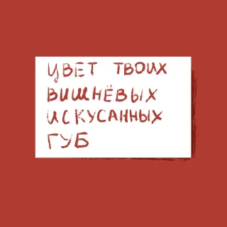 🍒 emoji с любовью Telegram sticker 14 of 25
