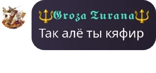 🇨🇭 emoji ХМБ | Ханство Малых Баскаков pack by @QuotLyBot Telegram sticker 19 of 120