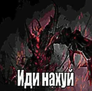 🌟 emoji ДОТА ДВА ЕБАТЬ СМЕШНО Telegram sticker 6 of 18