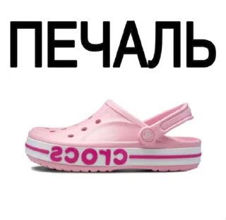 😭 emoji Переходи=> @SSAL_Shoes Telegram sticker 20 of 30