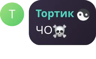 ☠️ emoji ЧОКАЕМ🫶🏿🙏😢 pack by @QuotLyBot Telegram sticker 17 of 18