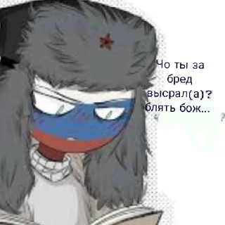 Sticker from countryhumans russia stickers